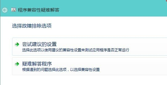 Win10软件不兼容怎么解决呢?