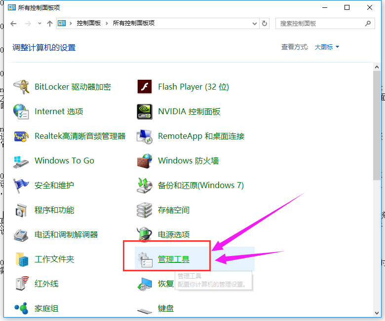 Win10怎么开启管理员账户?