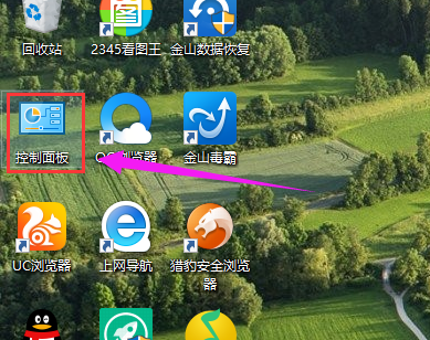 Win10怎么开启管理员账户?