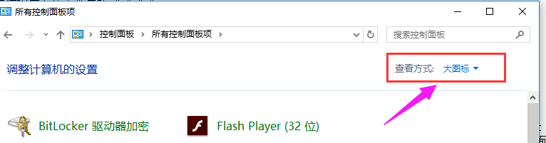 Win10怎么开启管理员账户?