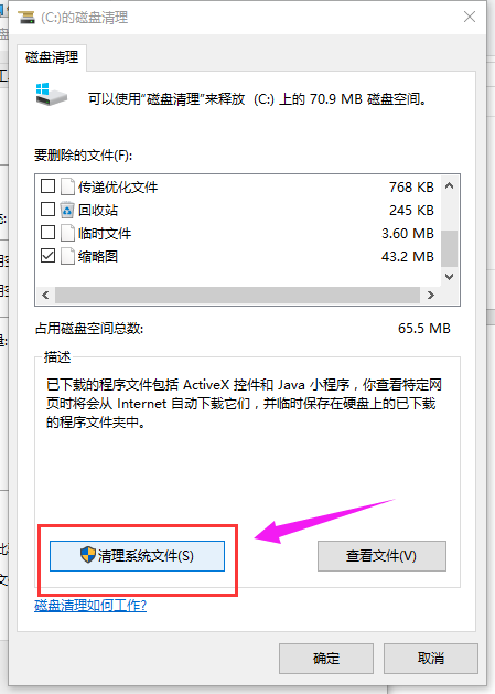 Win10怎么清理windows文件夹?