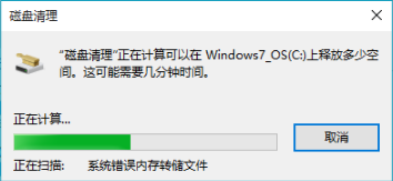 Win10怎么清理windows文件夹?