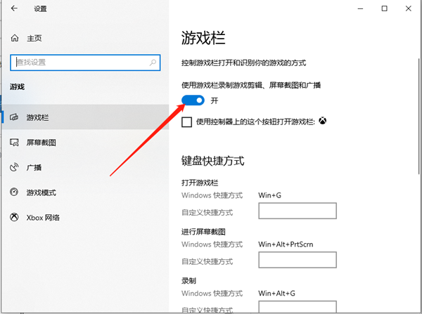 Win10系统自带录屏怎么使用?