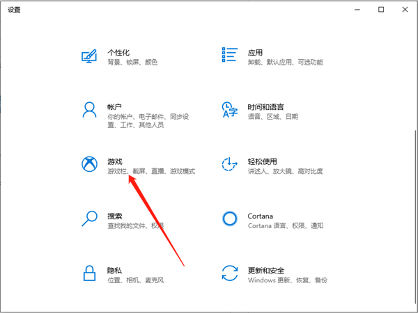 Win10系统自带录屏怎么使用?