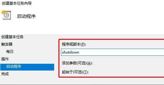 Win10电脑定时重启如何设置?