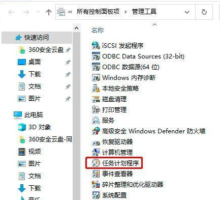 Win10电脑定时重启如何设置?