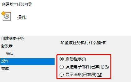 Win10电脑定时重启如何设置?