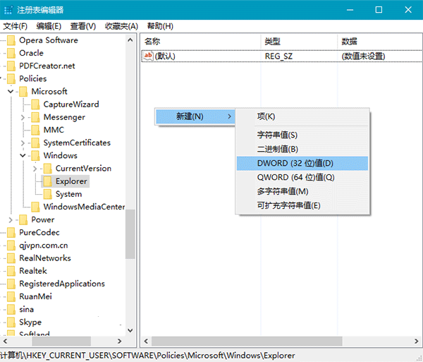 Win10怎么修改通知框样式?