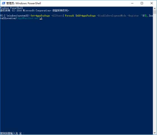 Win10自带应用卸载怎么恢复?