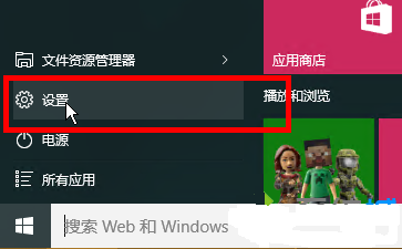 Win10怎样禁止收集个人信息?