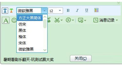 Win7如何快速安装字体?
