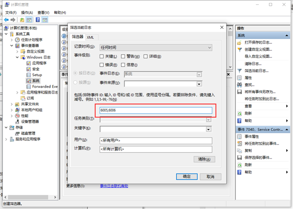 Win10怎么查看自己的电脑使用了多久?