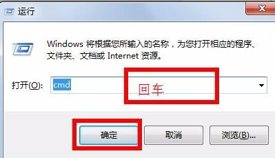 Win7清理电脑垃圾cmd命令如何操作?