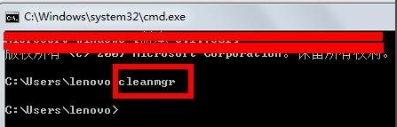 Win7清理电脑垃圾cmd命令如何操作?