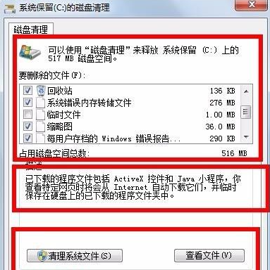 Win7清理电脑垃圾cmd命令如何操作?