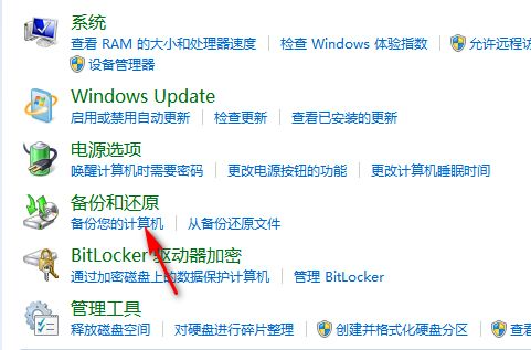 Win7如何恢复出厂设置?