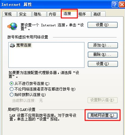 Win7怎样隐藏电脑ip呢?