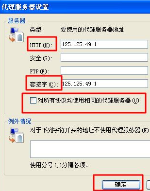 Win7怎样隐藏电脑ip呢?