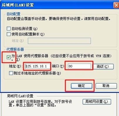 Win7怎样隐藏电脑ip呢?
