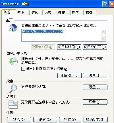 Win7怎样隐藏电脑ip呢?隐藏电脑ip的方法