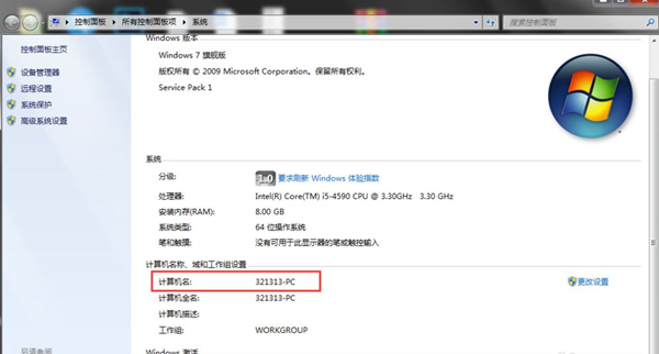 Win7两台电脑之间如何快速传文件?