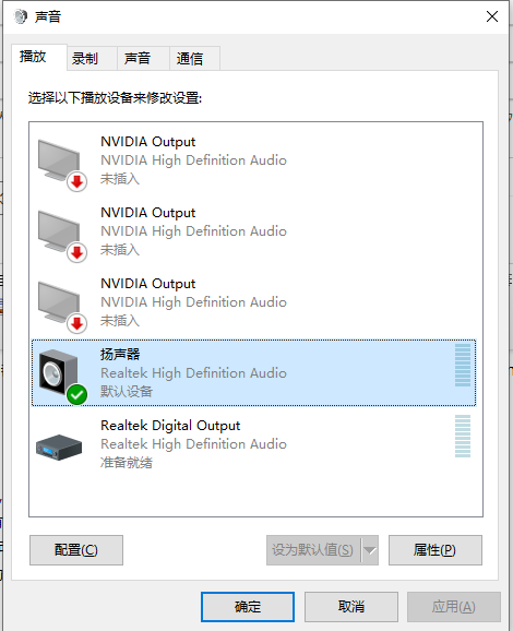 Win10耳机有杂音滋滋声怎么调?