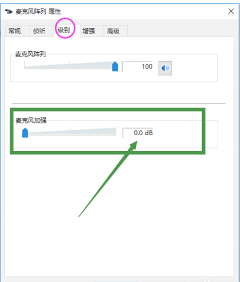 Win10耳机有杂音滋滋声怎么调?