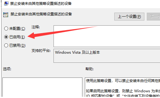 Win10显卡驱动装不上怎么解决?