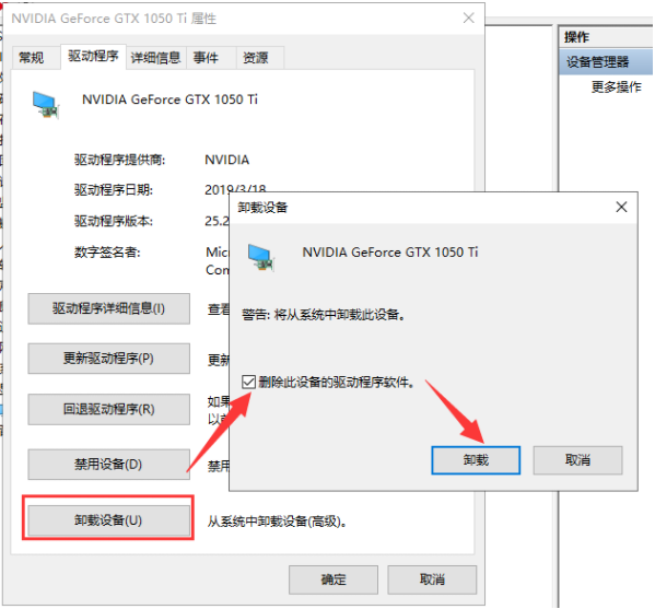 Win10显卡驱动装不上怎么解决?