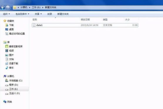 Win7怎么修改文件扩展名?