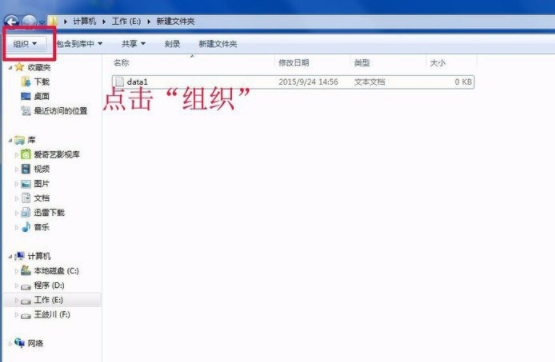 Win7怎么修改文件扩展名?