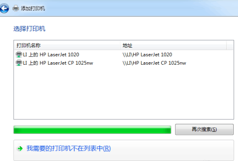 Win7如何共享打印机?