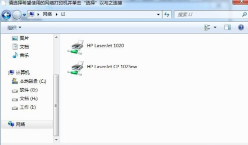 Win7如何共享打印机?