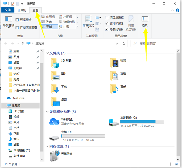 Win10怎么从电脑查找隐藏视频?