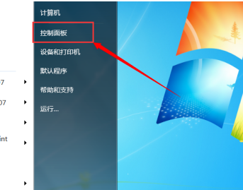 Win7电脑怎么调整对比度?