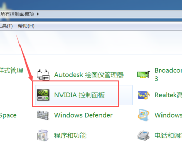Win7电脑怎么调整对比度?