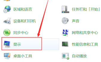 Win7电脑怎么调整对比度?