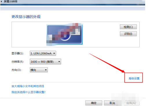 Win7电脑怎么调整对比度?
