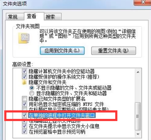 Win7资源管理器未响应怎么办?