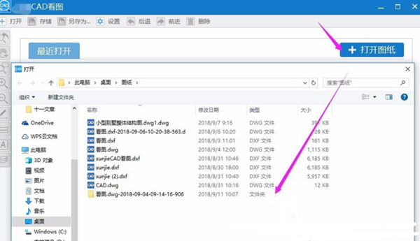 Win7电脑dwg文件怎么打开?