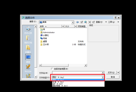 Win7电脑dwg文件怎么打开?