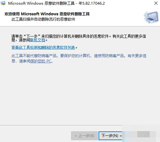 Win10怎么查找流氓软件源头?