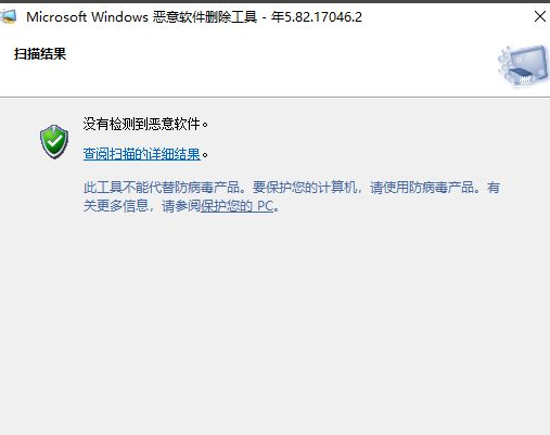Win10怎么查找流氓软件源头?