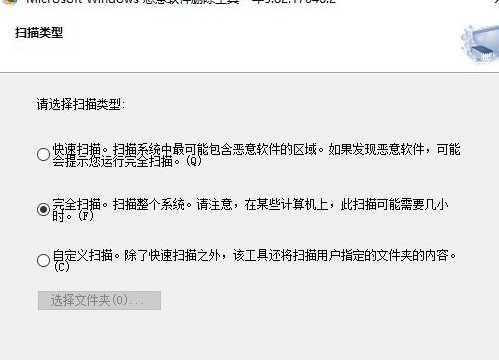 Win10怎么查找流氓软件源头?