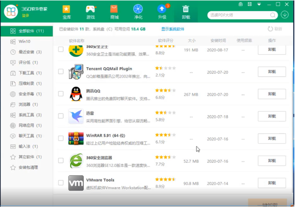 Win10怎么找到广告软件?