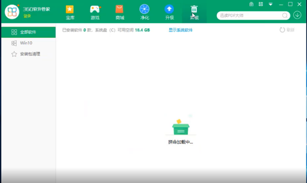 Win10怎么找到广告软件?
