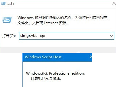 Win10系统下怎么使用slmgr命令?