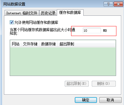Win10网页加载怎么提升加载速度?