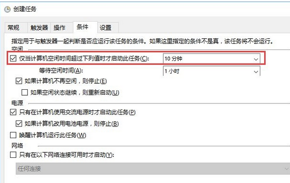 Win10如何实现自动关机?