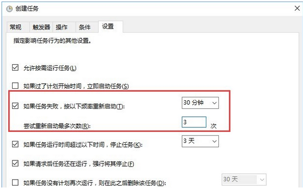Win10如何实现自动关机?